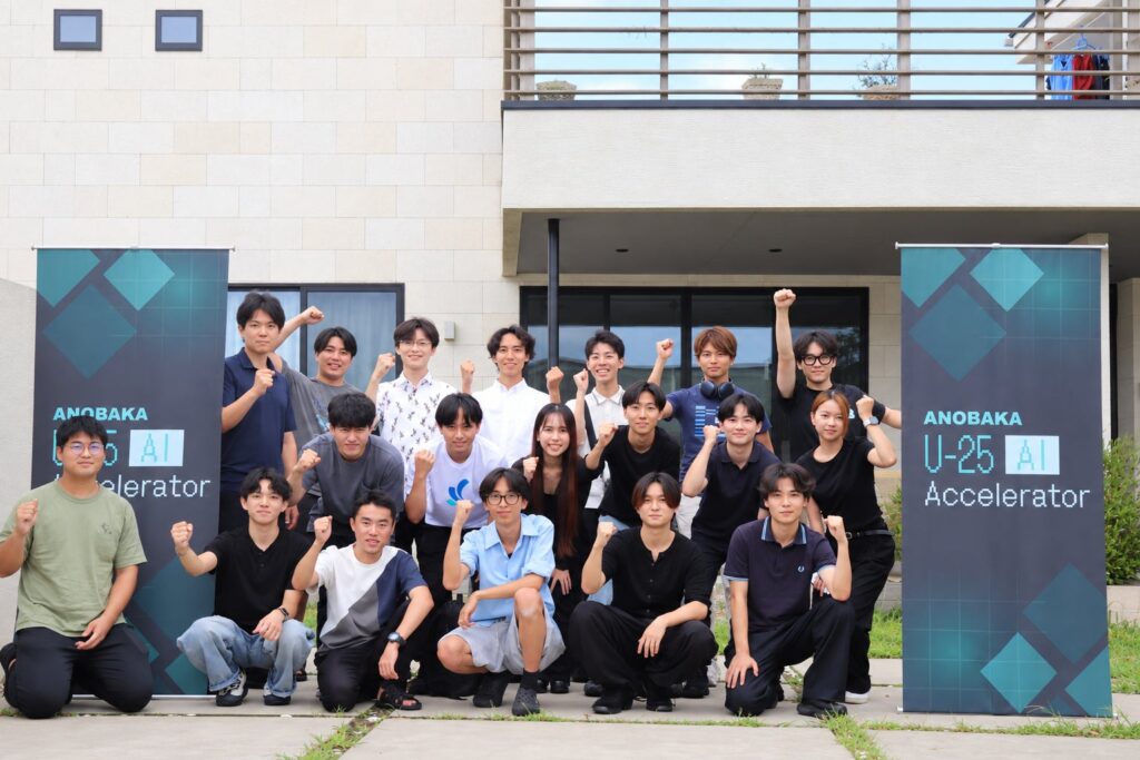 ANOBAKA、25歳以下の生成AI起業家を支援する「ANOBAKA U-25 AI Accelerator」第2期採択者21名を決定し、半年間が始動