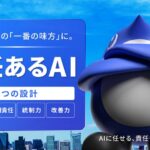 freee、「freee顧問先管理
