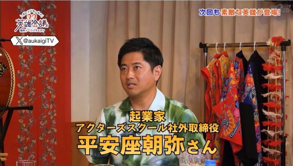 沖縄発の法人向けAI人材育成eラーニング「Curatorz Academy」、QAB「ガレッジセールの英雄会議」で紹介　放送に合わせ企業向け無料相談窓口を開設