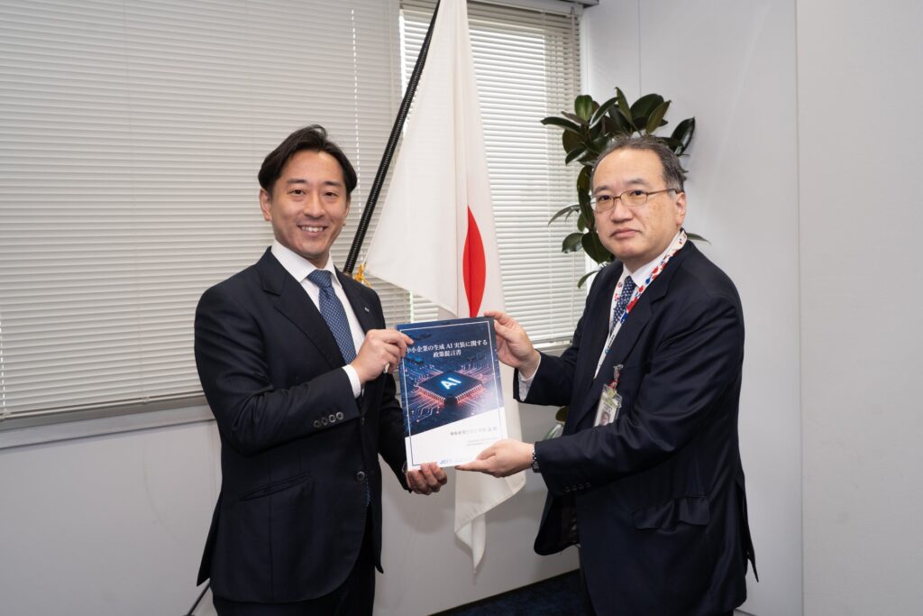 「AIを知る」から「経営に実装する」へ。中小企業のAI活用を“実装まで支える仕組み”を中小企業庁へ提言