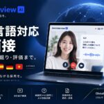 15言語対応AI面接「ZeroInterview」、AI深掘り・回答分岐など面接機能を拡充