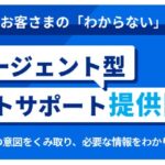 【SBI証券】生成AIを活用したチャットサービス提供開始のお知らせ