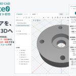 トコシエ、East Venturesおよび個人投資家から資金調達　AI 3D CAD「Ignite0」の開発・米国本社設立し展開を加速