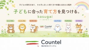 わが子に「合う育て方」がわかる子育てAI登場