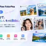 AI画像編集ソフト「HitPaw FotorPea」がVer.5.7.0へアップデート！GPT Image 2.5による「画像から画像」に対応、AI再構図・美肌・4K出力などを新搭載
