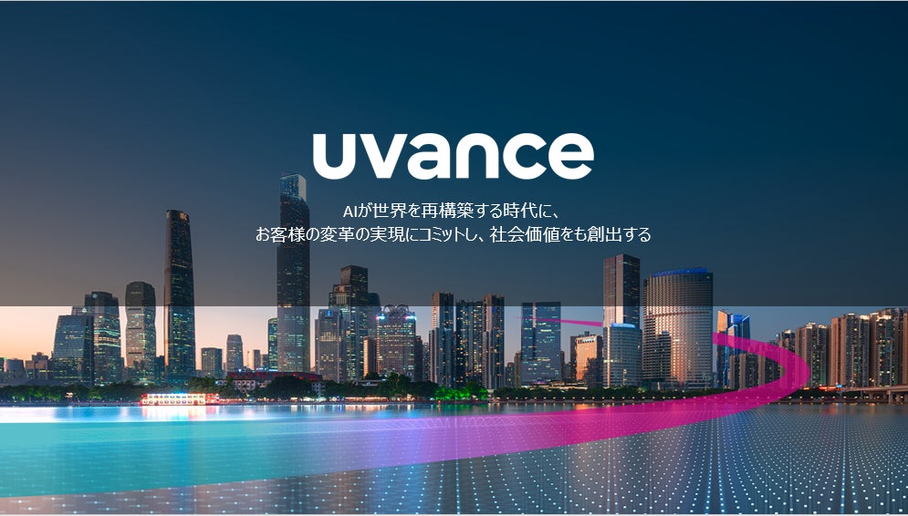 富士通、AI Transformationに向けて事業モデル「Uvance」を進化