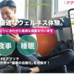 「AIヘルスケアオートメーション」に関する特許査定受領のお知らせ