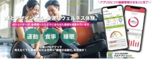 「AIヘルスケアオートメーション」に関する特許査定受領のお知らせ