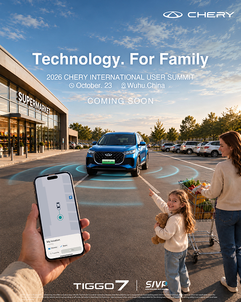 家族で一つに、CHERYがChery国際ユーザーサミット2026（Chery International User Summit 2026）で「家族のために、共に（Together. For Family）」を祝う