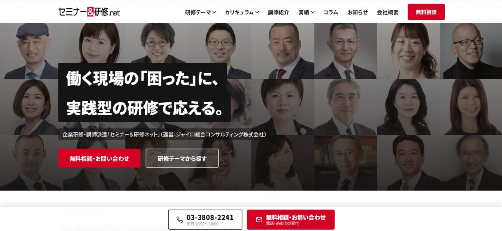 「作りっぱなしのホームページ」をなくす、ジャイロ総合コンサル　　AIで自動更新するサイトをノーコードで構築し仕様書を公開