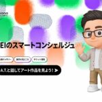 台湾の国際アートフェア「ART TAIPEI 2026」に、公式AIコンシェルジュ「A.T.」が登場。「Perxona」で生まれたAIアバターが、公式サイトと会場で来場者を案内
