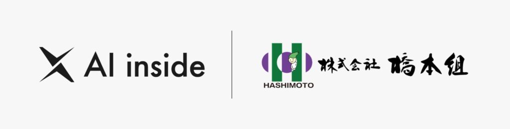 地方ゼネコンがAIを「使う側」から「AI事業をつくる側」へ