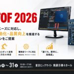 不良サンプル不要・新技術搭載「AI良品学習」、6軸ロボットと連携した全方位AI外観検査システムを展示ーPhoxter、JIMTOF2026（10/26～10/31）に出展