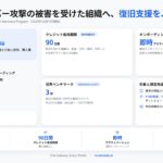 OrcaRouter、AIサイバー防御モデルを活用した被害組織向け復旧支援プログラム「OrcaCyber Japan Recovery Program」を開始