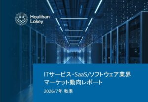 AIが業界地図を書き換える ――ITサービス・SaaS業界で再編の波が本格化。M&A動向と主要プレイヤーの業績を分析
