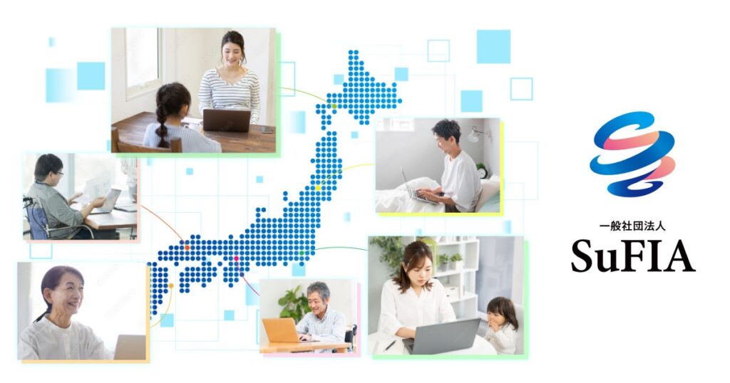 生成AIの活用は雇用や働き方にどのような影響を与えるのか？ SuFIA 「AI活用における成熟度レベル調査」を開始