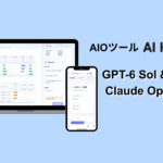 AI Hack提供のAIO分析ツール「AI Hack」が最新AIモデル「GPT-6 Sol」「GPT-6 Luna」「Claude Opus 5.5」に対応