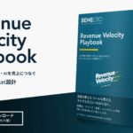 【フォーム入力不要】AI時代のBtoB Go-to-Market実践ガイド「Revenue Velocity Playbook」を無料公開