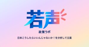 ノーギアス、AIを活用した「若者の声」の収集・分析基盤を開発