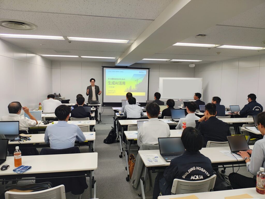 現場で使える生成AIの実践へ。建設会社の実務に沿った演習での活用方法を学ぶ『中小建設会社のための生成AI活用（実践編）』を実施