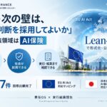 AIの次の壁は「その判断を採用してよいか」――責任OSを中核とする技術群、PCT国際出願7件完了