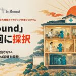 医療現場で安心して使える生成AI基盤を開発するGENSHI AI、国内最大規模のアカデミア共催創業成長支援プログラム 第15回「1stRound」に採択