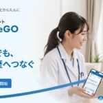 AIを訪問先へ持ち出せる。モバイルAIアシスタント「MC-Drive GO」提供開始