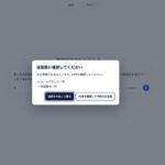 生成AIへの「うっかり送信」を送信直前に止める。AI Japan、法人向けChrome拡張「LEAK GUARD」を提供開始