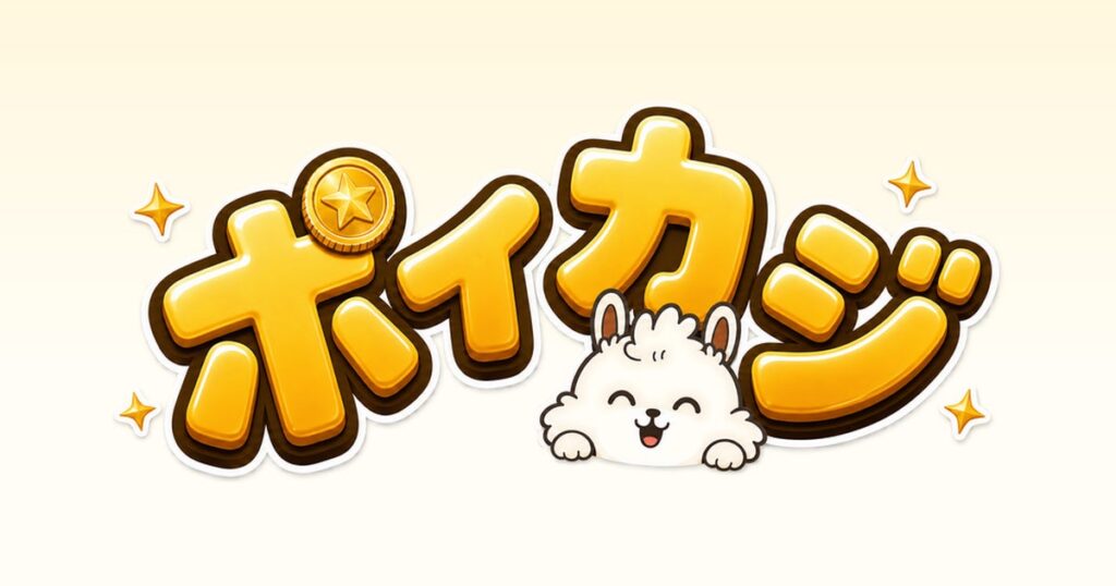 AIで運用コストほぼ0円を実現？！なポイ活サービスリリース！既に約2000人が登録の理由