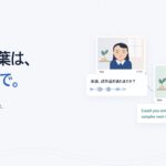 海外との会議に、AI通訳付きオンライン会議サービス「Atlas Unite」を正式提供開始。10言語対応・初回無料体験提供中