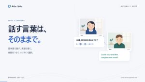 海外との会議に、AI通訳付きオンライン会議サービス「Atlas Unite」を正式提供開始。10言語対応・初回無料体験提供中