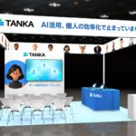 AI活用、個人の効率化で止まっていませんか？ “チームをより強くする”「TANKA」がJapan IT Weekに初出展