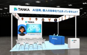 AI活用、個人の効率化で止まっていませんか？ “チームをより強くする”「TANKA」がJapan IT Weekに初出展