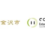 金沢市公式WebサイトにAI検索・RAG型生成AI「Cogmo Enterprise 生成AI」を導入｜AIチャットボットから検索型生成AIへのリプレイスで、運用負担の軽減と情報提供力の強化を両立