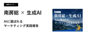 AI検索時代に「選ばれる」地域ブランドへ。生成AI×フィールドワークで取り組む、地方創生・エンティティブランディング研修を実施