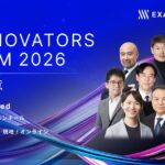 開催まであと1週間、「AI Innovators Forum 2026 -覚悟と熱意-」全プログラムが確定