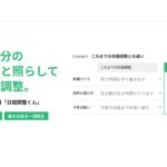 ポップコーン株式会社、日程調整を担当するAI社員「日程調整くん」を無料公開