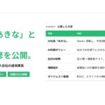 ポップコーン株式会社、Slackに常駐するAI社員「あきな」の運用実態と社内AI研修を公開　「全員がClaude Codeを使う会社」の仕組み