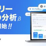 カンリー、ChatGPT・GeminiなどAI検索での「店舗の見え方」を可視化。AI時代の集客を後押しする「カンリーAIO分析」を提供開始