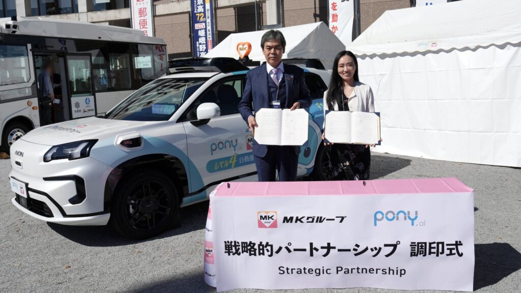 MKとPony.ai、日本における自動運転技術に関する戦略的パートナーシップの覚書を締結