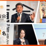 福岡に5,238名が来場！「AI博覧会 Fukuoka 2026」熱気あふれる2日間をレポート