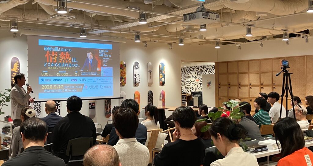 「AIストーム、株式会社情熱 水野元気氏を招き 特別セミナーを開催」のお知らせ