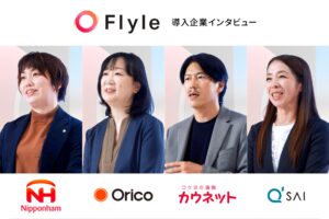コンタクトセンター・CX業務を担うAIエージェント「Flyle（フライル）」、10月12日（月）よりWEB CM配信開始