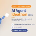 Animoca Brands Japan、プログラミング不要の学生向けAIエージェントアイデアソン「Minds Japan Student AI Agent Ideathon」を開催