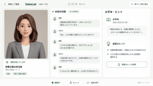 商談議事録・活動履歴を活用し、次回商談に向けた実践的シミュレーションを実現する「JAPAN AI SALES」の新機能「AIロープレ」を11月より提供開始